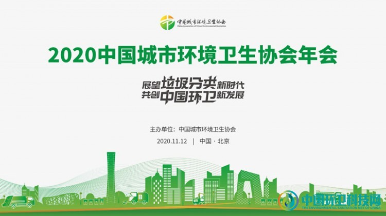 中环协年会_副本