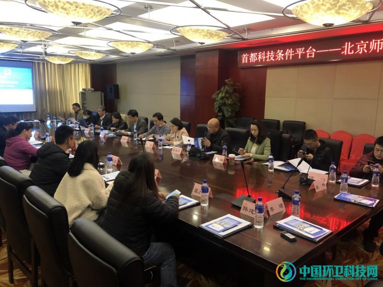 首都科技条件平台—北京师范大学基地“百进千”对接会 成功举办
