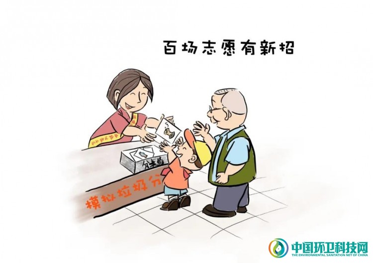 创意漫画“十八招”，广州市海珠区宣传垃圾分类有诀窍