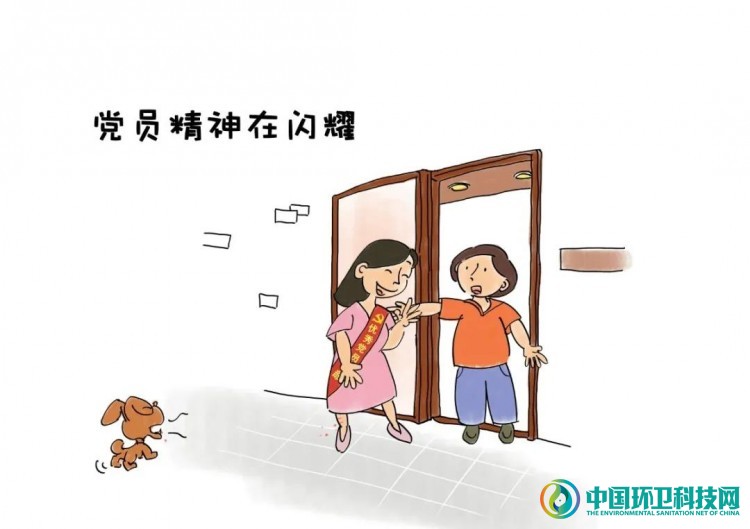 创意漫画“十八招”，广州市海珠区宣传垃圾分类有诀窍