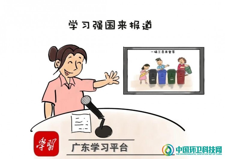 创意漫画“十八招”，广州市海珠区宣传垃圾分类有诀窍