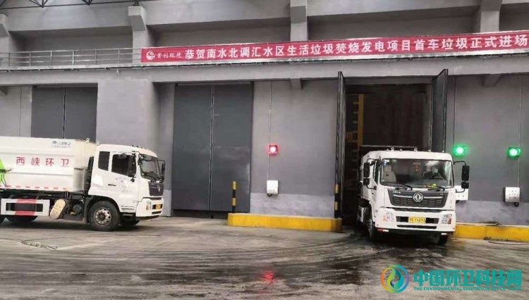 河南省西峡县顺利启动生活垃圾焚烧发电项目