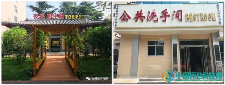 赞！汝州市2座公厕荣获全国厕所革命典型案例
