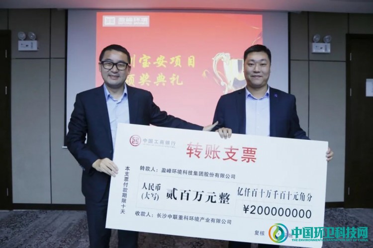 深圳宝安环卫一体化项目专项团队荣获盈峰环境公司200万元嘉奖
