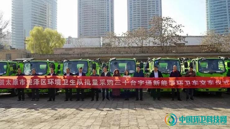 助力蓝天保卫战！30台宇通新能源环卫车顺利交付山西太原！