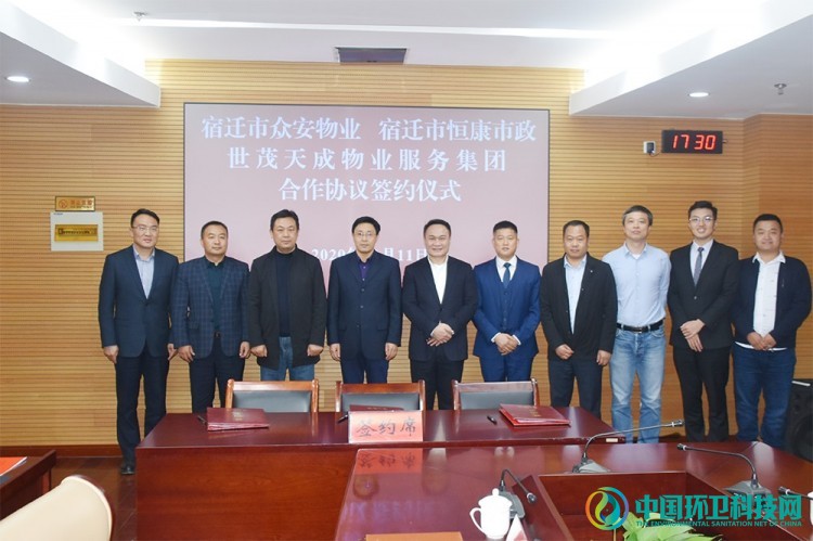 世茂服务与宿迁市宿城区合作，共建城市综合运营管理服务平台