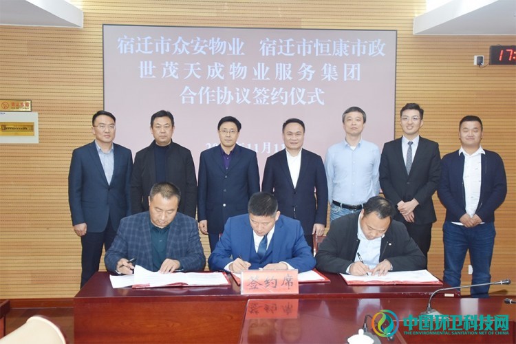 世茂服务与宿迁市宿城区合作，共建城市综合运营管理服务平台
