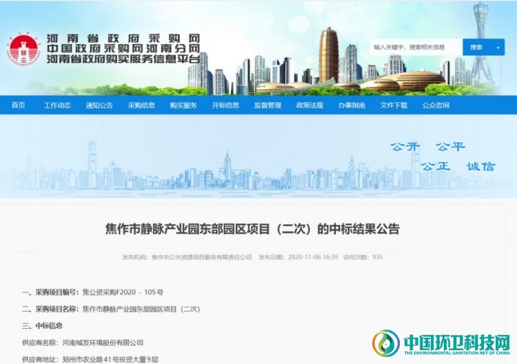 22亿！三峰环境7天连中两标！