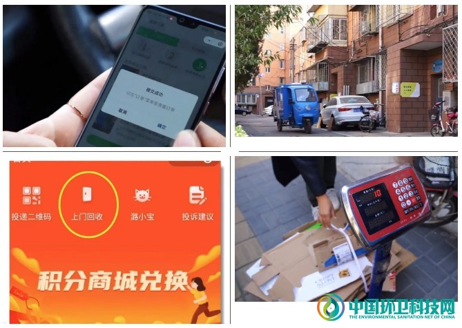北京通州：深入城市精细化管理，让垃圾分类联上“城市大脑”
