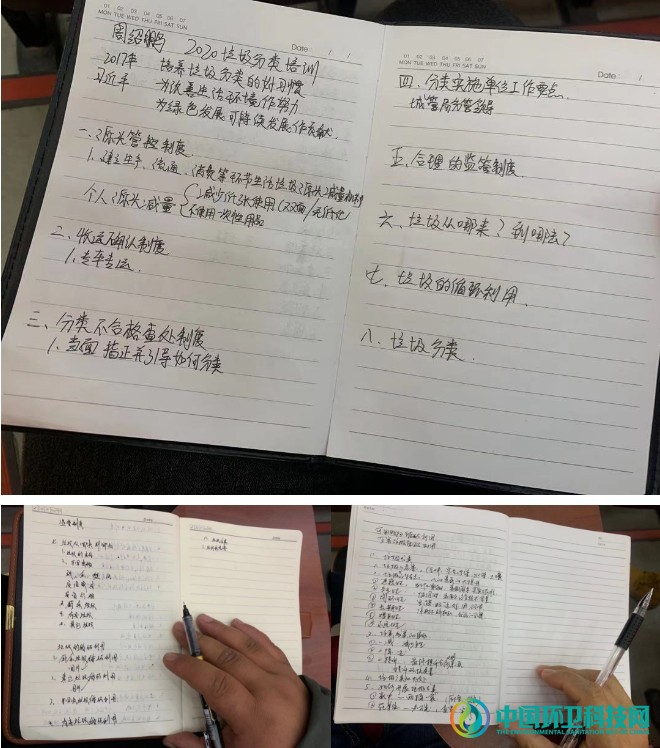2020新疆双河垃圾分类培训：赋能垃圾分类，共迎新未来！