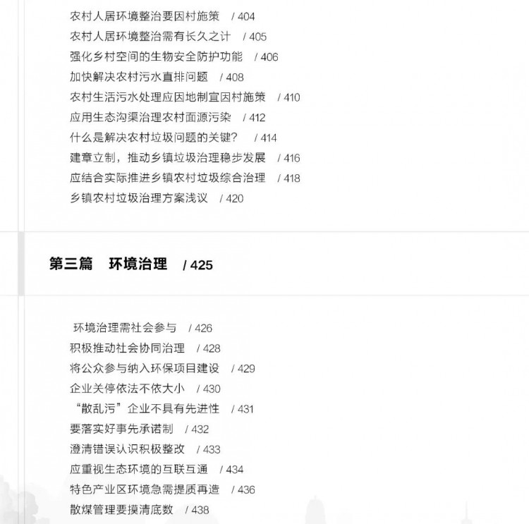 熊孟清新著：一本关于垃圾分类、垃圾处理的工作手册！