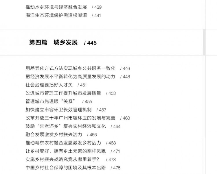 熊孟清新著：一本关于垃圾分类、垃圾处理的工作手册！