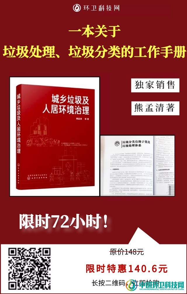 熊孟清新著：一本关于垃圾分类、垃圾处理的工作手册！