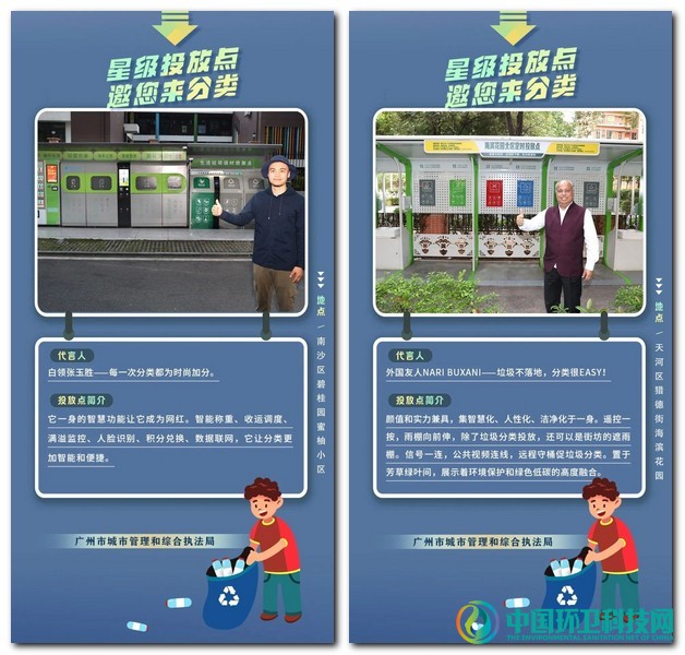 垃圾分类遇上“凡尔赛文学”！广州市升级改造投放点方便市民