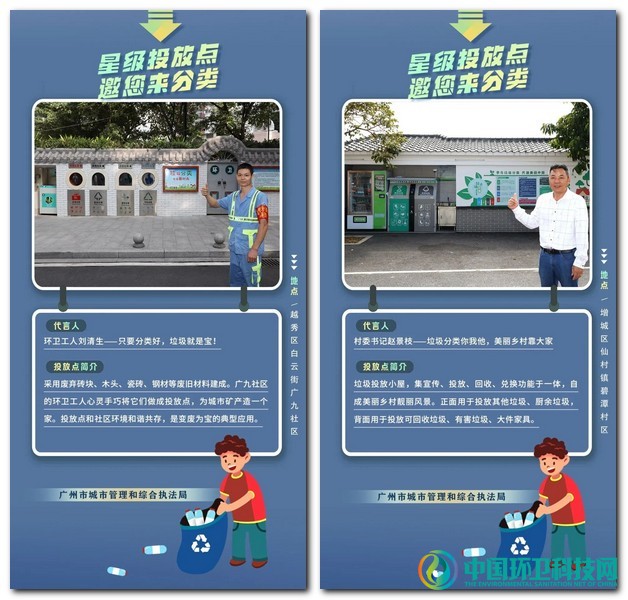 垃圾分类遇上“凡尔赛文学”！广州市升级改造投放点方便市民