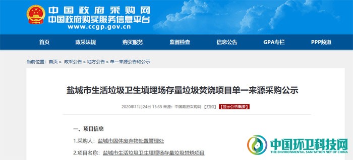 单一来源！大吉环保中标江苏省盐城市垃圾填埋场存量垃圾焚烧项目