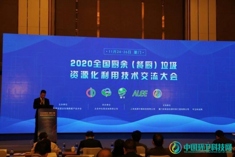 如何打通厨余垃圾资源化利用产业链？专家探讨&ldquo;破壁之路&rdquo;！