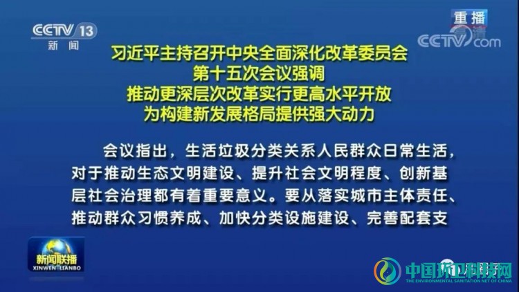 垃圾分类的精细化宣导