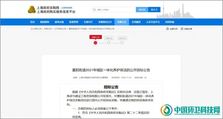 金额过亿！上海市青浦区街道保洁项目招标，含水域保洁内容