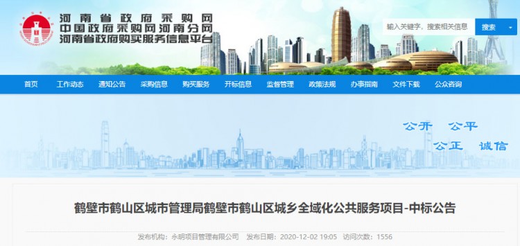 保利物业中标首个城乡全域化管理项目！