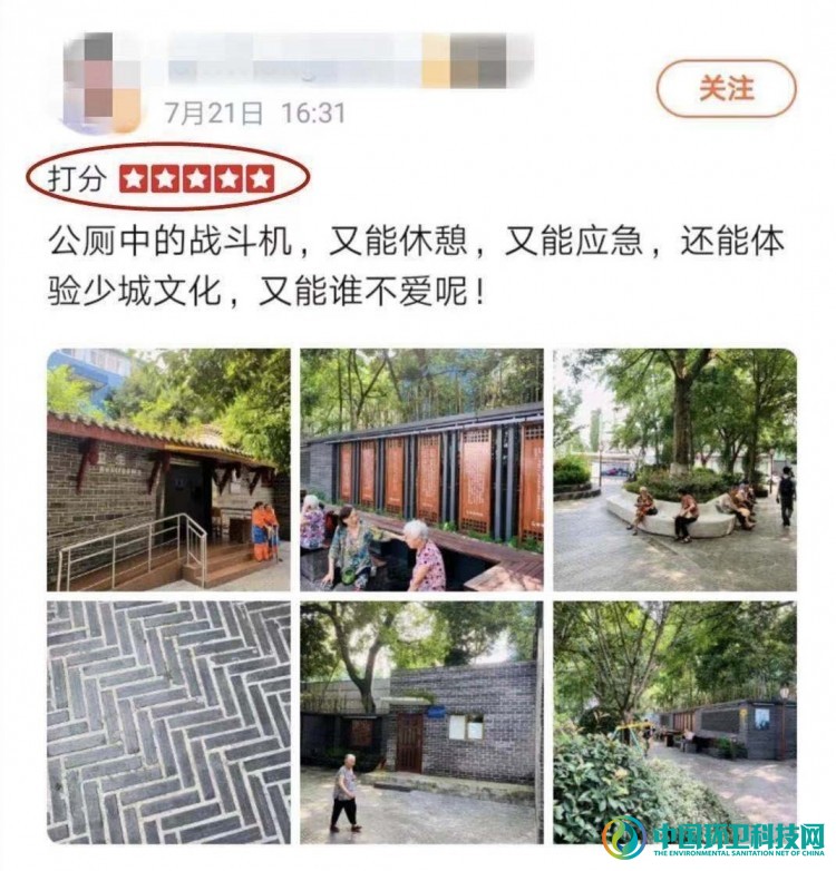 美貌与智慧并存，成都的厕所很巴适！