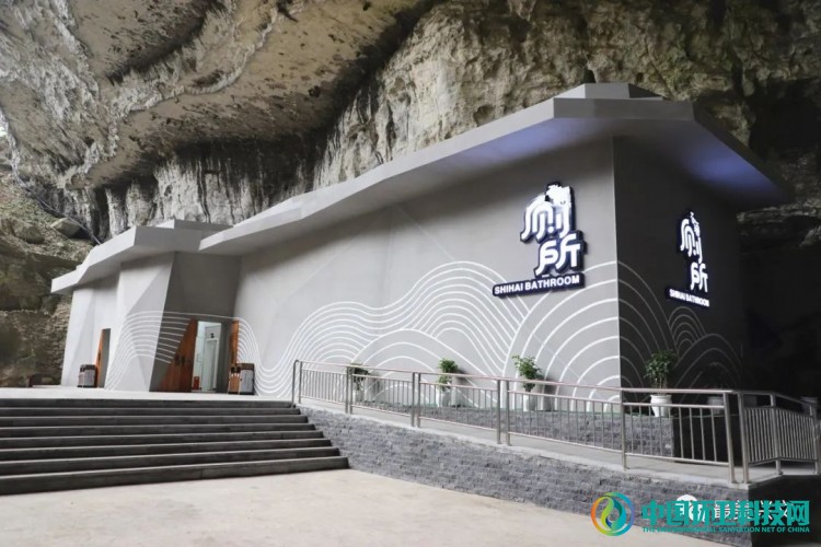 高颜值，新技术！宜宾石海景区的旅游公厕“内外兼修”