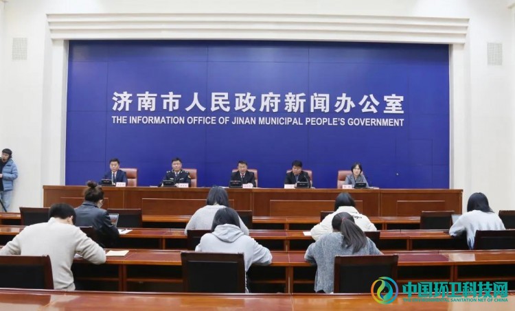 新闻发布会图文实录！解读《济南市生活垃圾减量与分类管理条例》