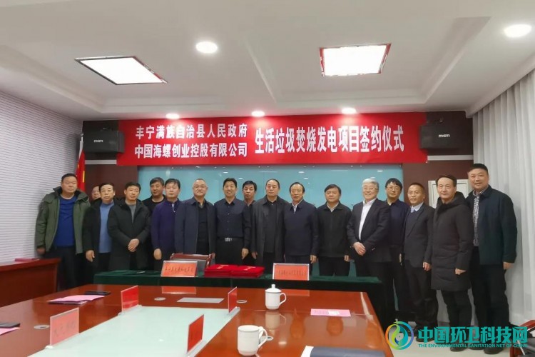 海螺创业今年已新签45个环保项目 超额完成年度目标
