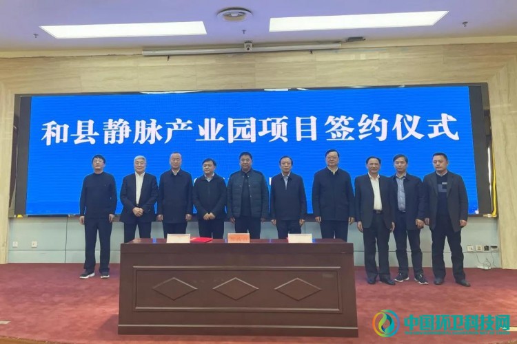 海螺创业今年已新签45个环保项目 超额完成年度目标