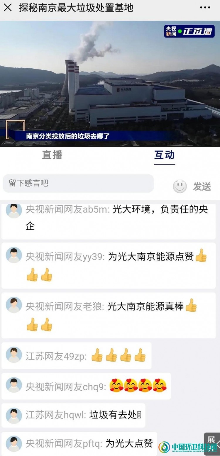 垃圾去哪儿了？探秘光大环境南京焚烧发电厂