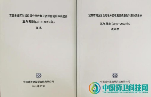 湖北宜昌：垃圾分类三步走， 城市环境展新颜