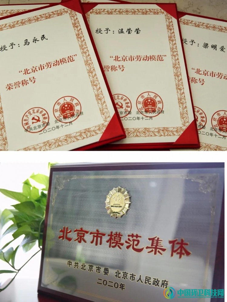 北京环卫集团新添3名&ldquo;北京市劳动模范&rdquo;