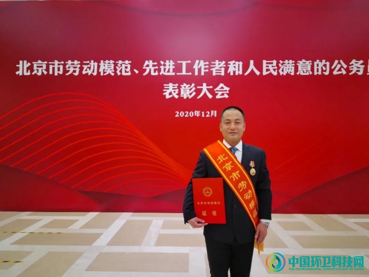 北京环卫集团新添3名&ldquo;北京市劳动模范&rdquo;