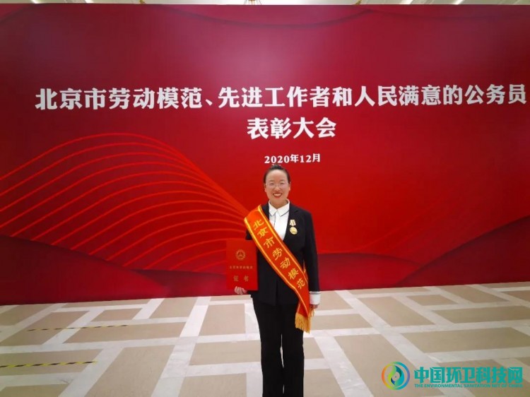 北京环卫集团新添3名&ldquo;北京市劳动模范&rdquo;