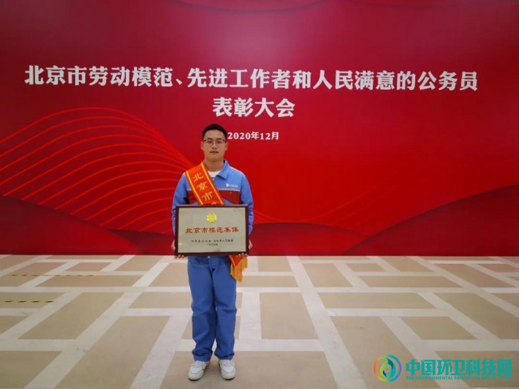 北京环卫集团新添3名&ldquo;北京市劳动模范&rdquo;
