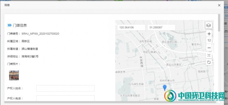 &ldquo;一网统管&rdquo;，解锁市容管理苏州模式