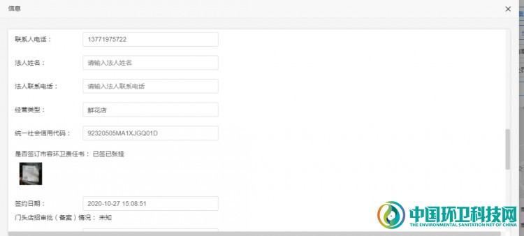 &ldquo;一网统管&rdquo;，解锁市容管理苏州模式