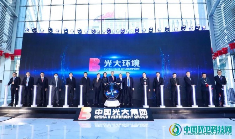 &ldquo;光大国际&rdquo;正式更名为&ldquo;光大环境&rdquo;