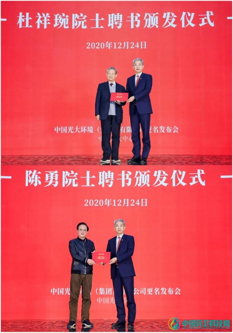 &ldquo;光大国际&rdquo;正式更名为&ldquo;光大环境&rdquo;