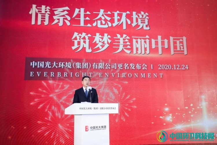 &ldquo;光大国际&rdquo;正式更名为&ldquo;光大环境&rdquo;