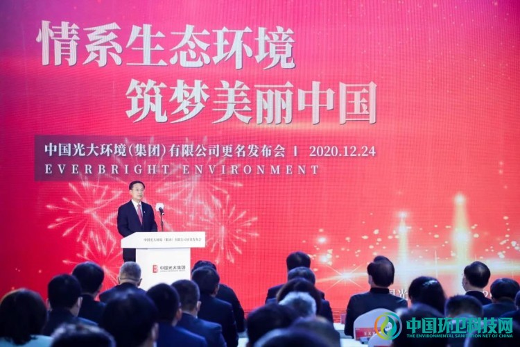 &ldquo;光大国际&rdquo;正式更名为&ldquo;光大环境&rdquo;