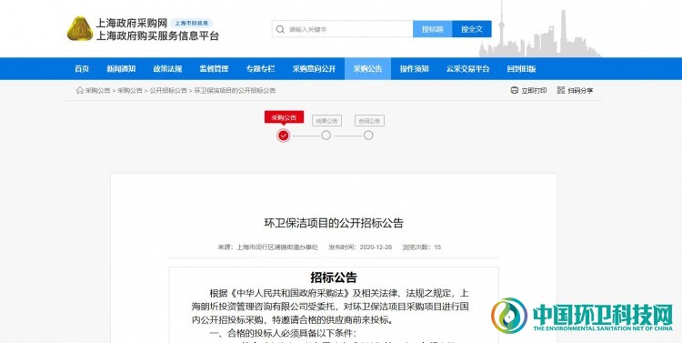 4218万！上海市闵行区浦锦街道环卫保洁项目公开招标