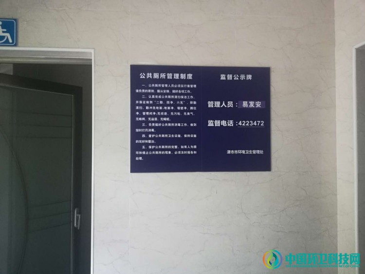 湖南津市：抓好公厕小事，提升服务大局