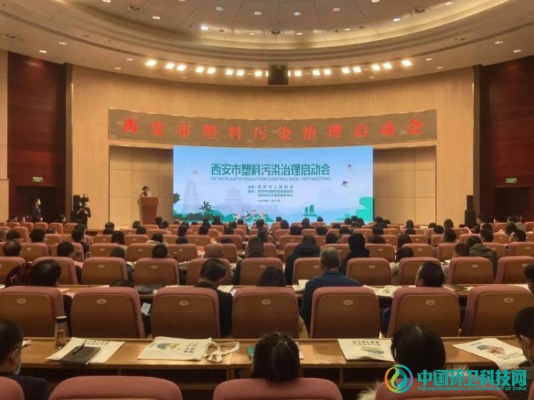 响应国家政策，西安市禁限塑工作全面启动