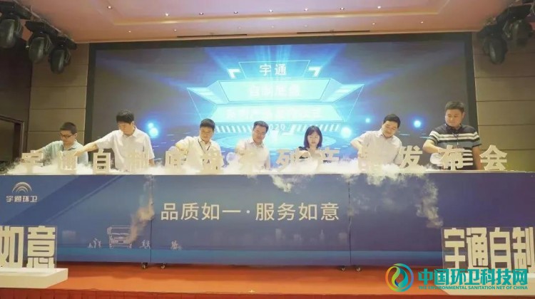 2020宇通环卫，实力护航！