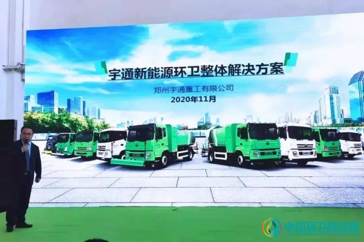 2020宇通环卫，实力护航！