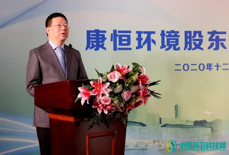 官宣 | 康恒环境迎来新股东！