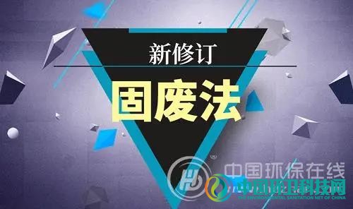 “减量化”“资源化”“无害化”科学内涵与相互关系解析