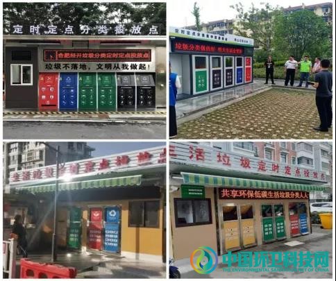 安徽合肥：构建垃圾分类新体系，打造全程闭环系统