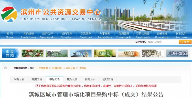 玉禾田2021首个环卫大单来了！中标7.24亿“城市大管家”服务项目